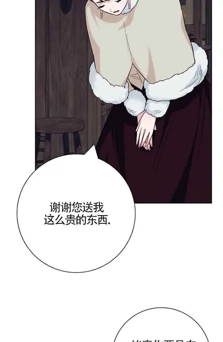 漫画《成为颓废文男主的妈妈》第59话第91张图