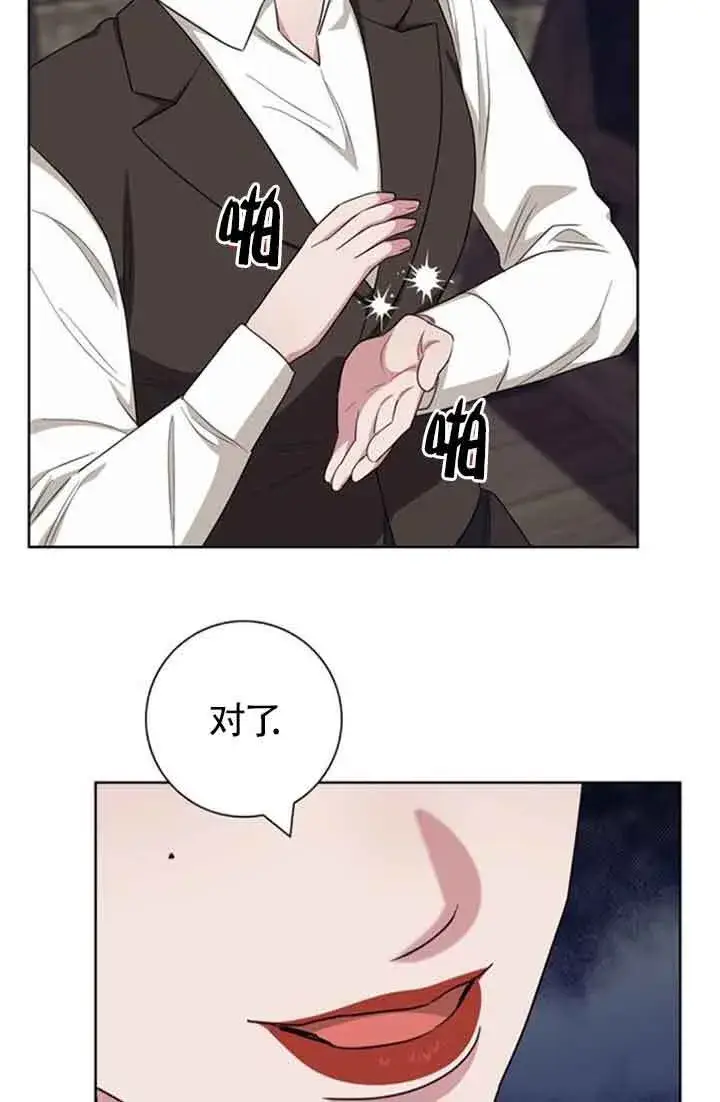 漫画《成为颓废文男主的妈妈》第59话第95张图
