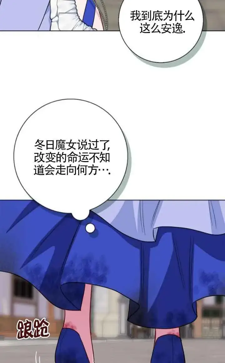 漫画《成为颓废文男主的妈妈》第62话第29张图