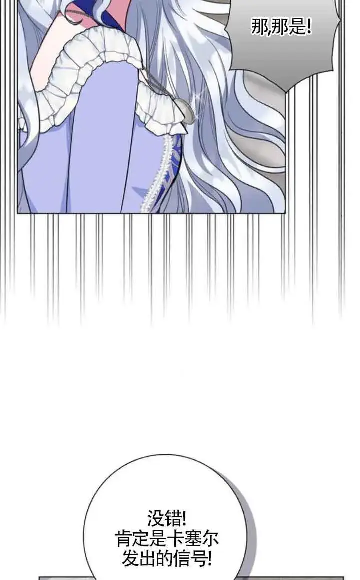 漫画《成为颓废文男主的妈妈》第62话第34张图