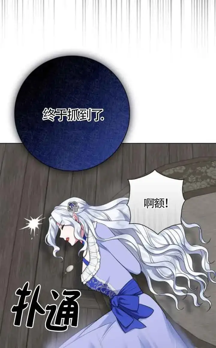 漫画《成为颓废文男主的妈妈》第62话第40张图