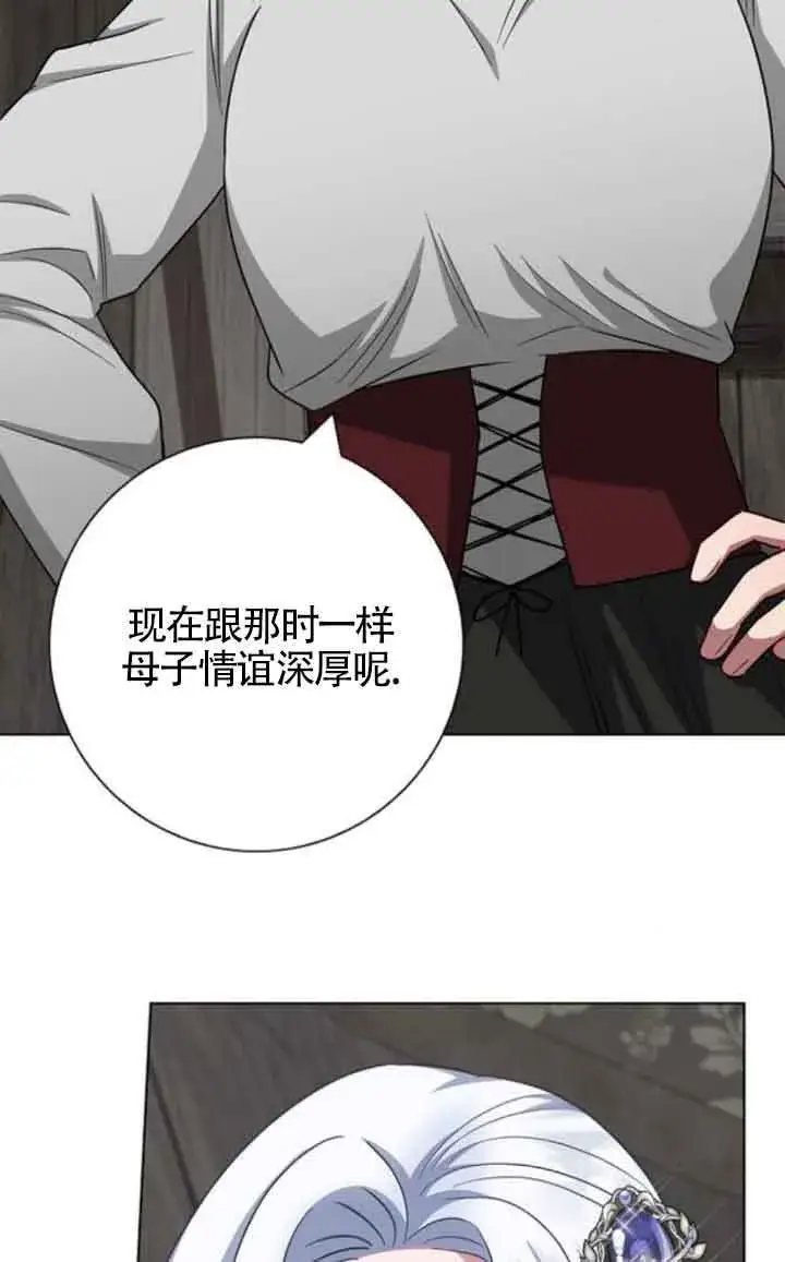 漫画《成为颓废文男主的妈妈》第62话第54张图