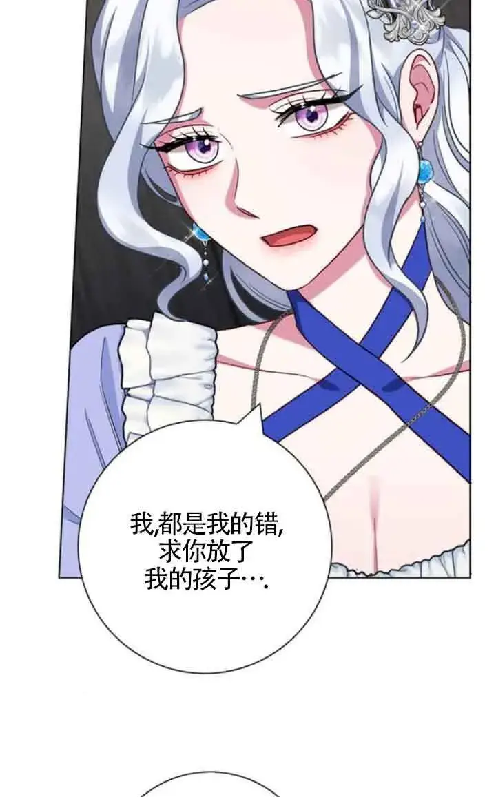 漫画《成为颓废文男主的妈妈》第62话第55张图