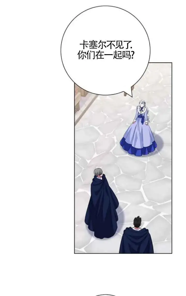 漫画《成为颓废文男主的妈妈》第62话第6张图