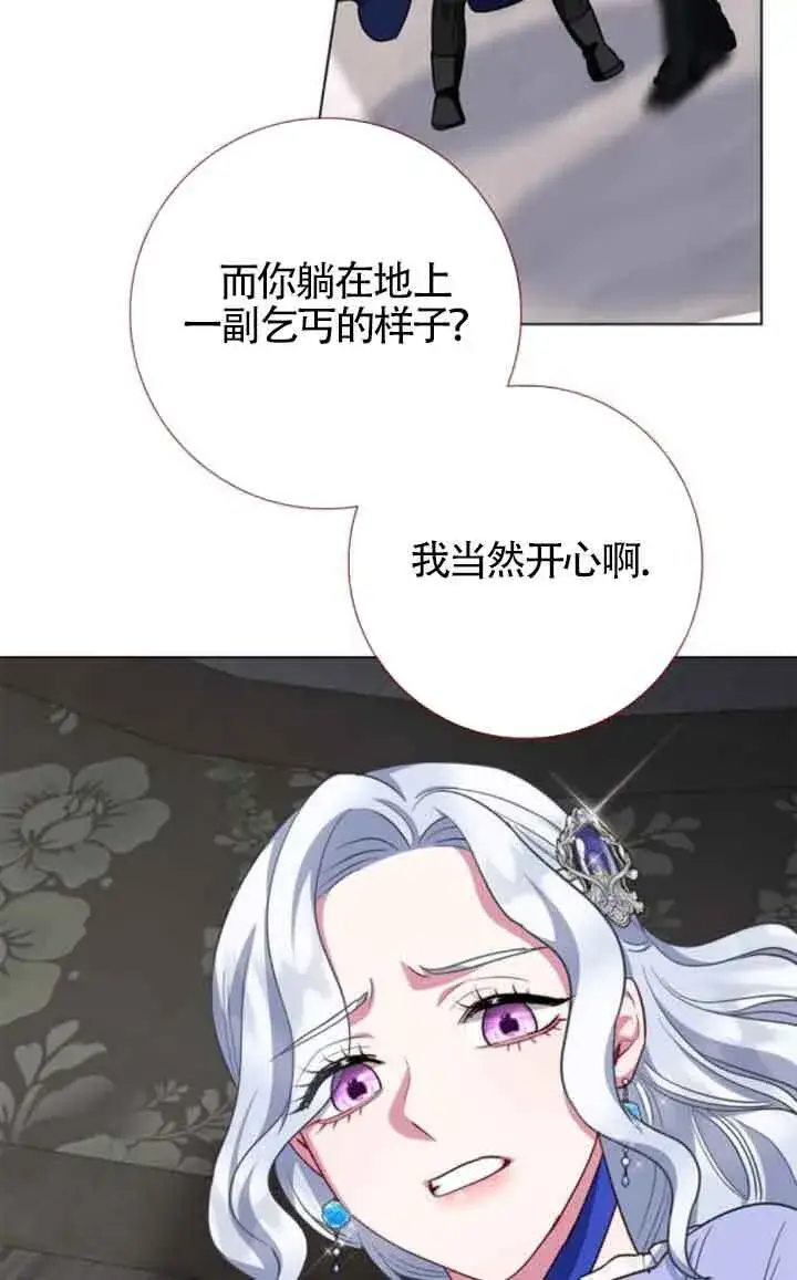漫画《成为颓废文男主的妈妈》第62话第60张图