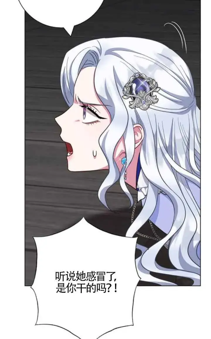 漫画《成为颓废文男主的妈妈》第62话第64张图