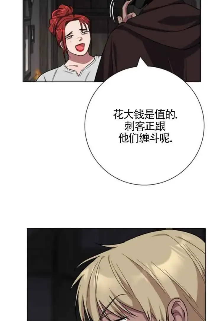漫画《成为颓废文男主的妈妈》第62话第68张图