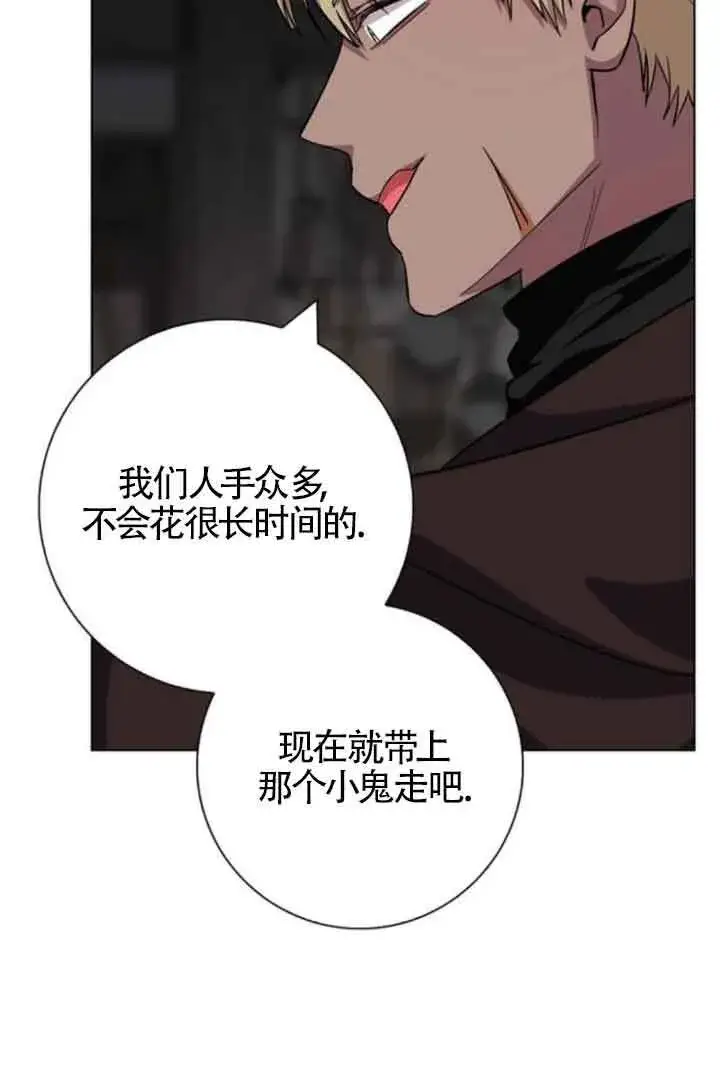 漫画《成为颓废文男主的妈妈》第62话第69张图
