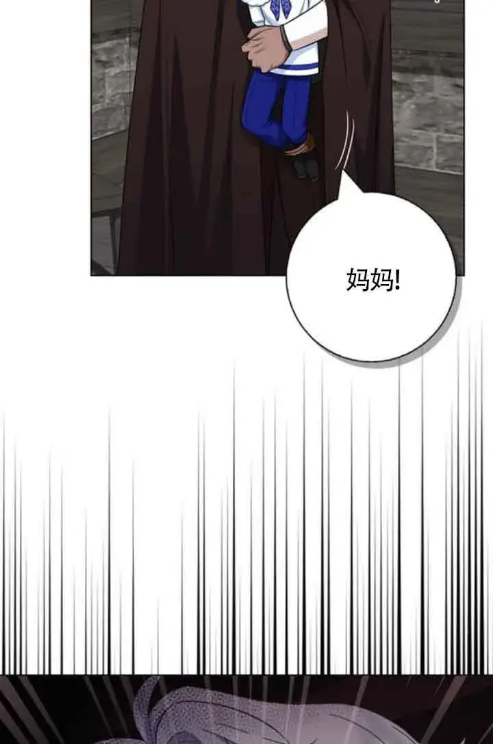 漫画《成为颓废文男主的妈妈》第62话第74张图