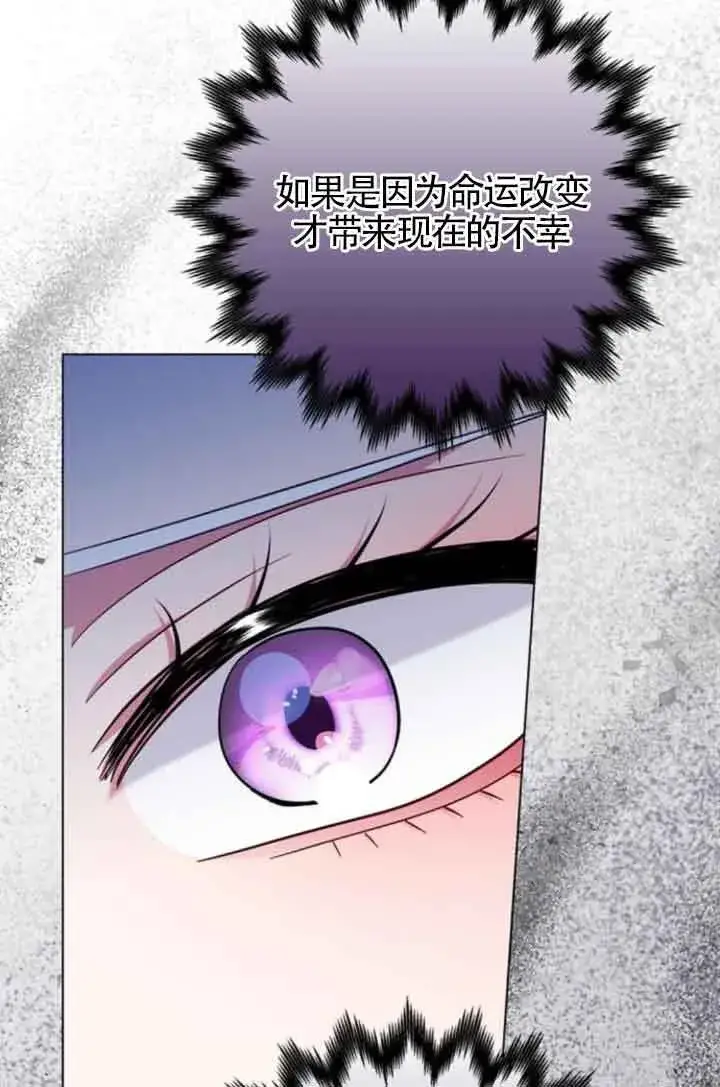 漫画《成为颓废文男主的妈妈》第62话第78张图