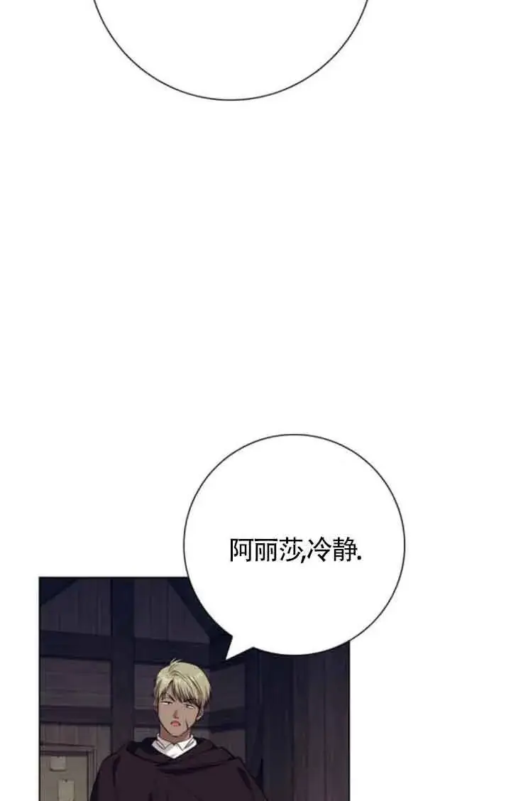 漫画《成为颓废文男主的妈妈》第61话第10张图