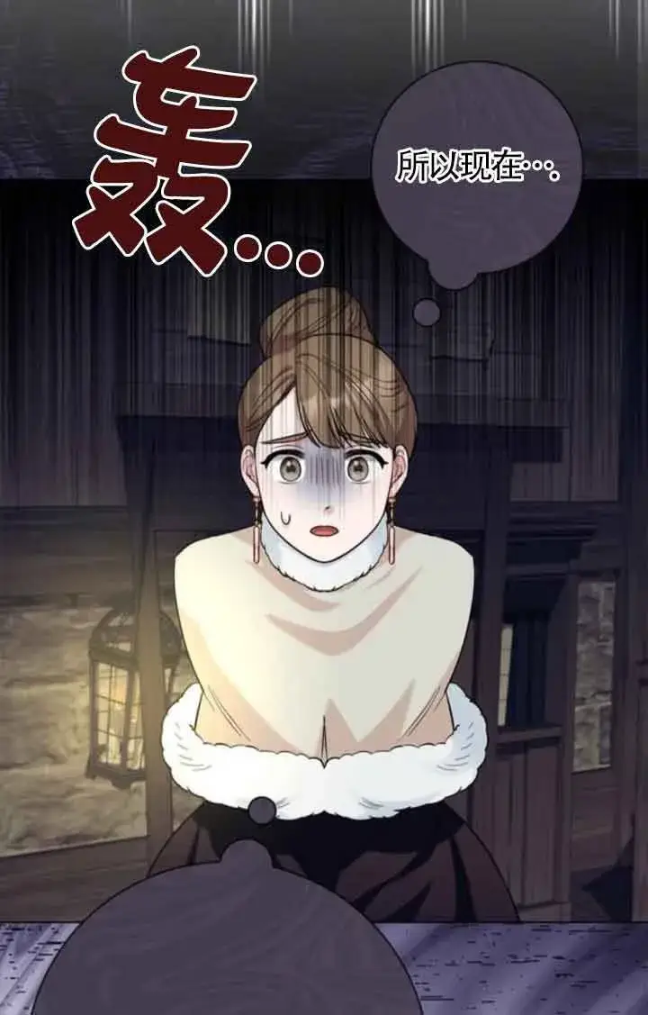 漫画《成为颓废文男主的妈妈》第61话第19张图