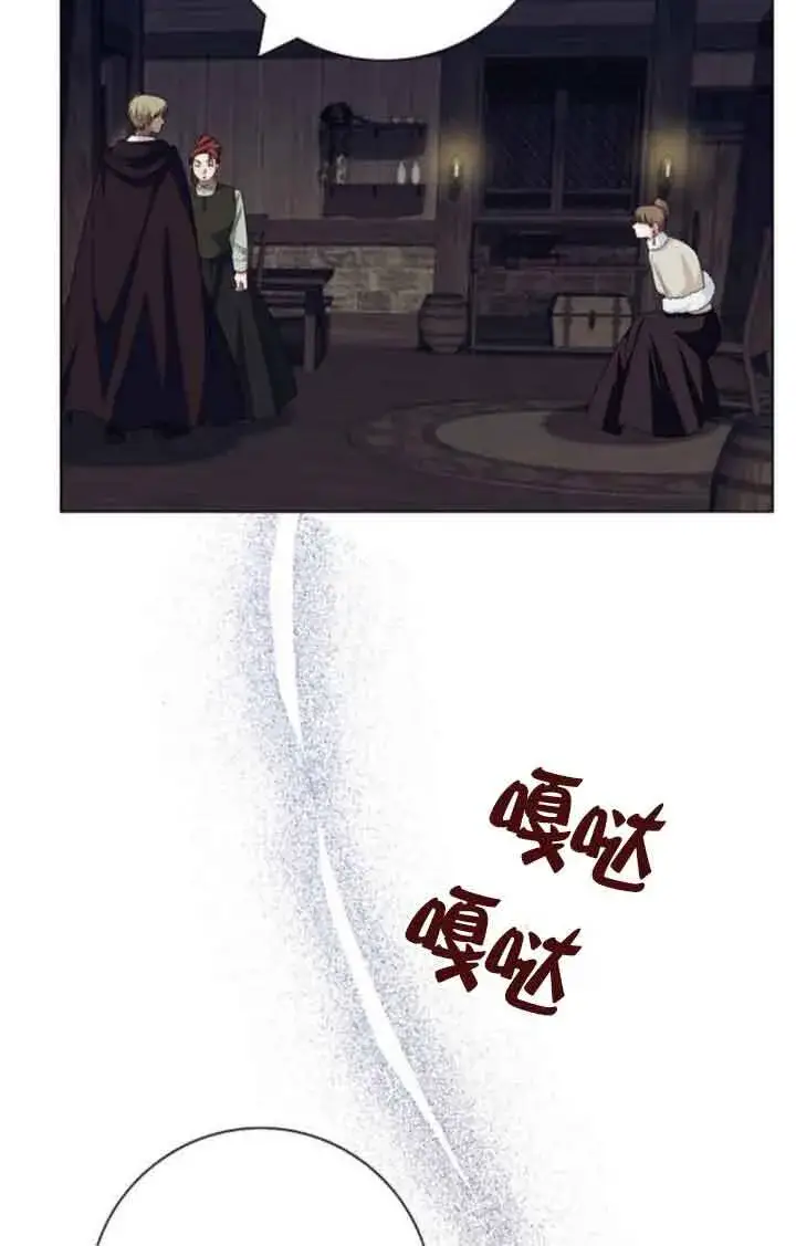 漫画《成为颓废文男主的妈妈》第61话第21张图