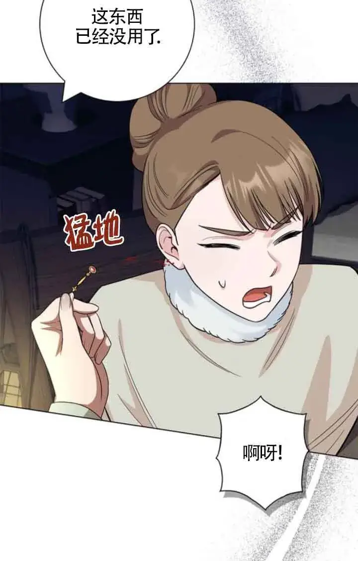 漫画《成为颓废文男主的妈妈》第61话第22张图