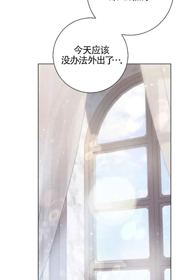 漫画《成为颓废文男主的妈妈》第61话第44张图