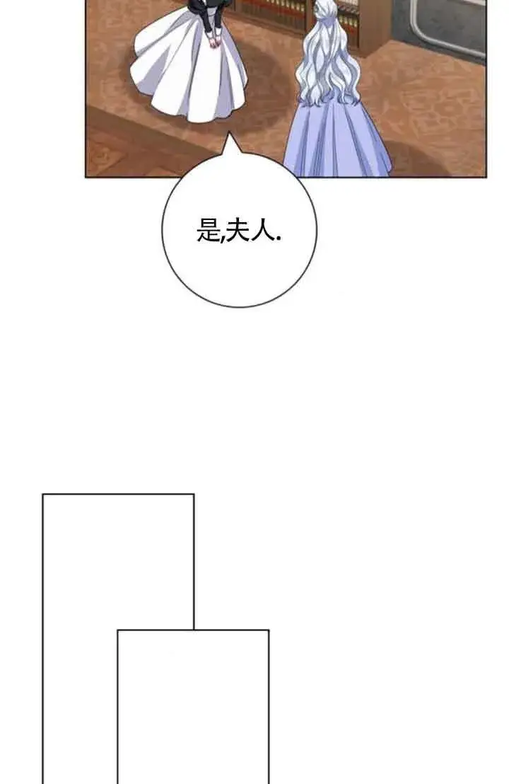 漫画《成为颓废文男主的妈妈》第61话第46张图