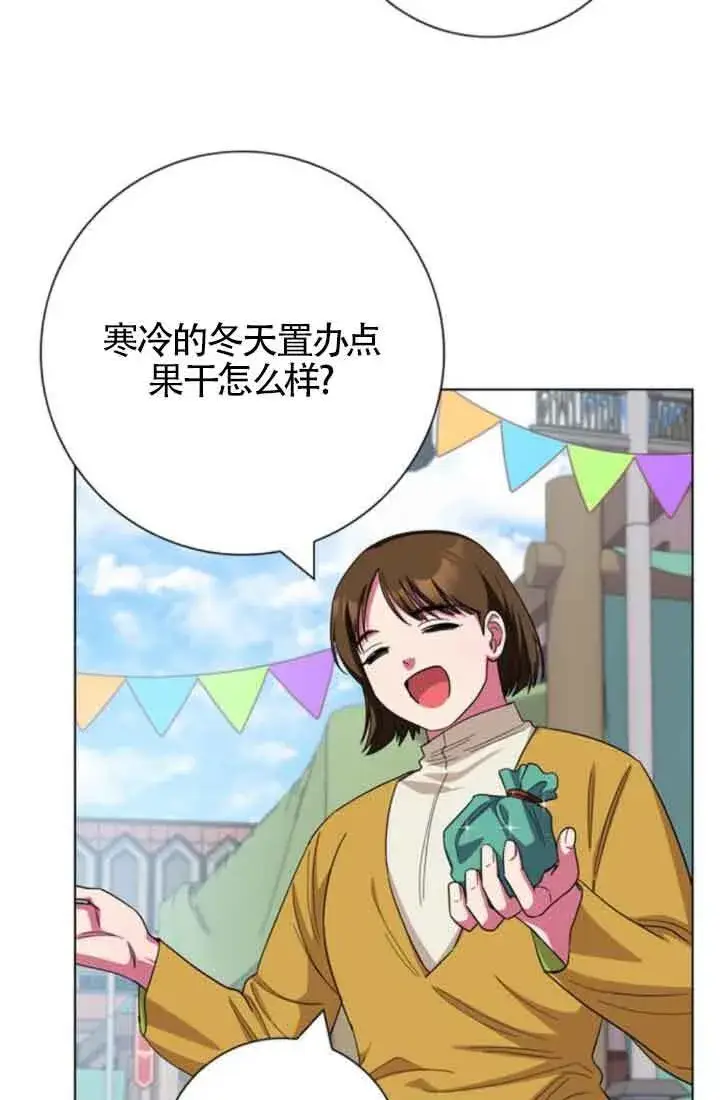 漫画《成为颓废文男主的妈妈》第61话第59张图