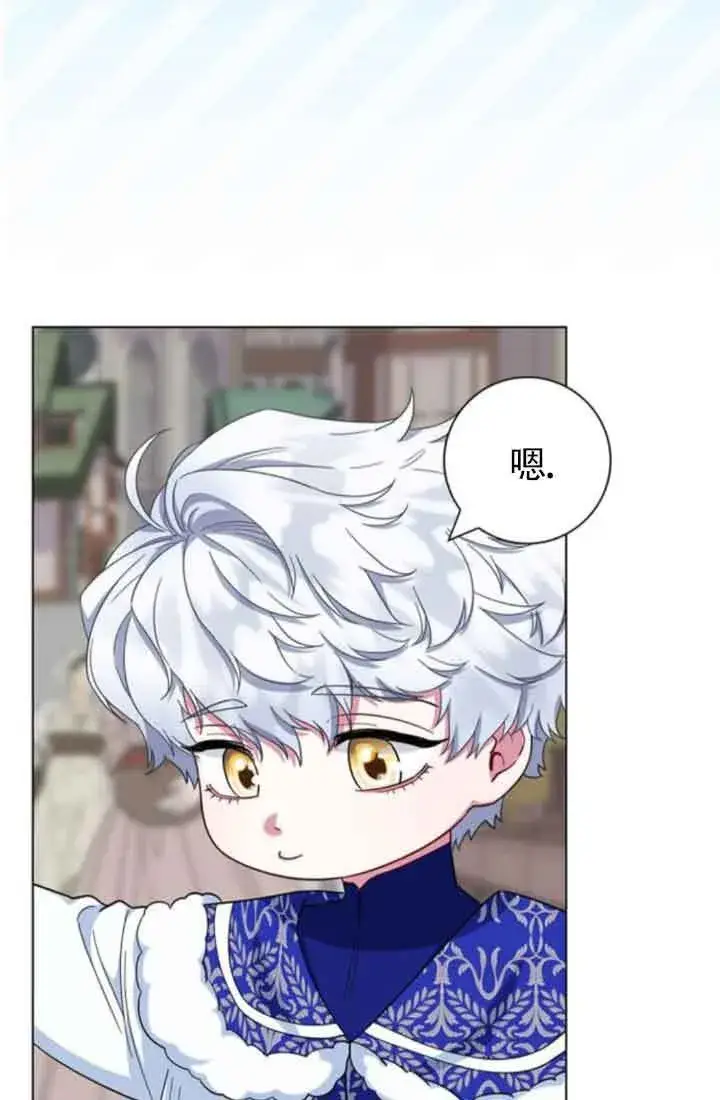 漫画《成为颓废文男主的妈妈》第61话第64张图