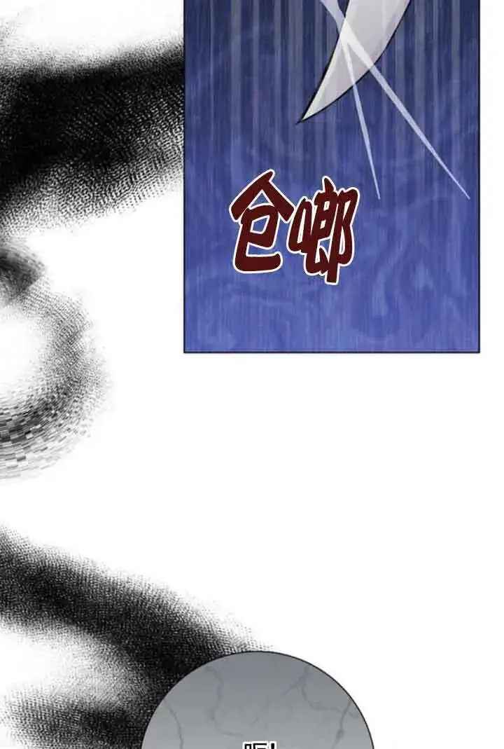 漫画《成为颓废文男主的妈妈》第61话第96张图