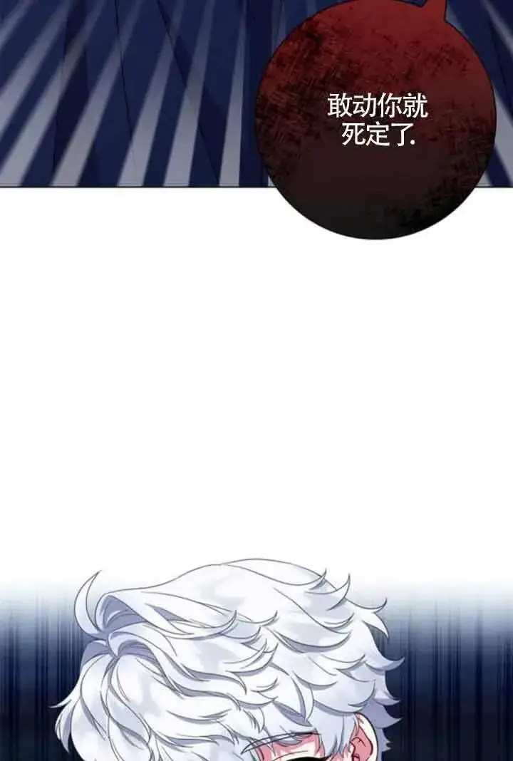 漫画《成为颓废文男主的妈妈》第61话第98张图
