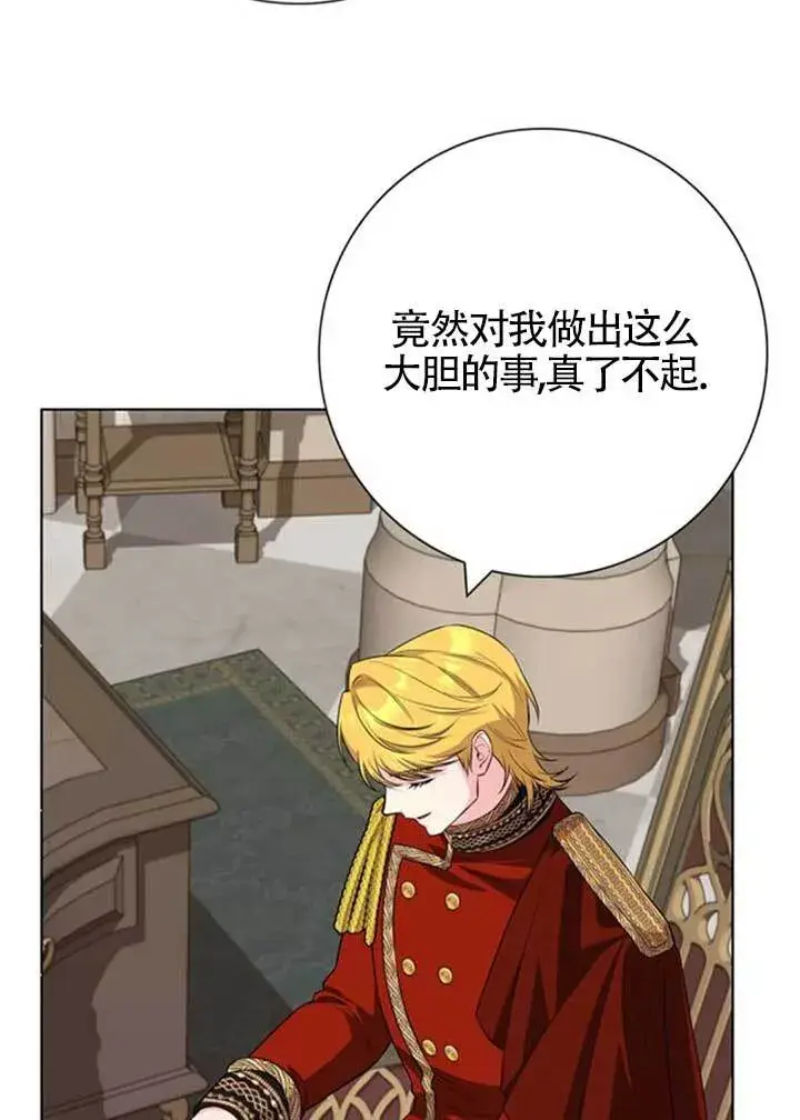 漫画《成为颓废文男主的妈妈》第64话第15张图