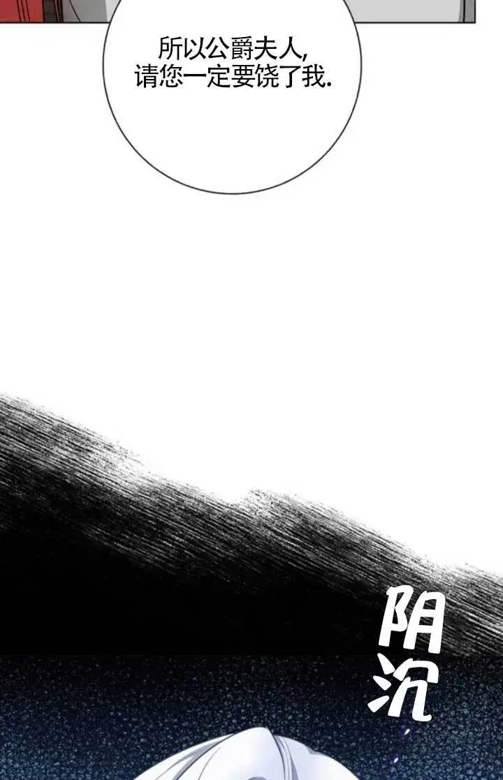 漫画《成为颓废文男主的妈妈》第65话第15张图