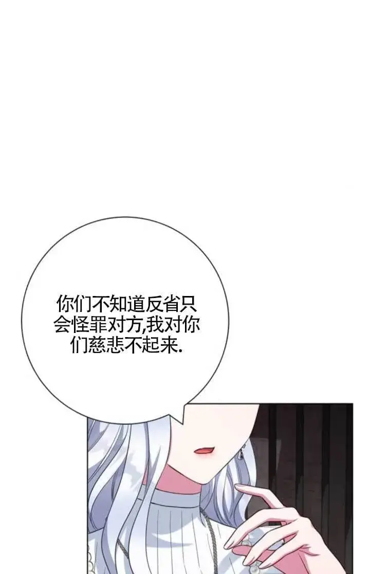 漫画《成为颓废文男主的妈妈》第65话第22张图