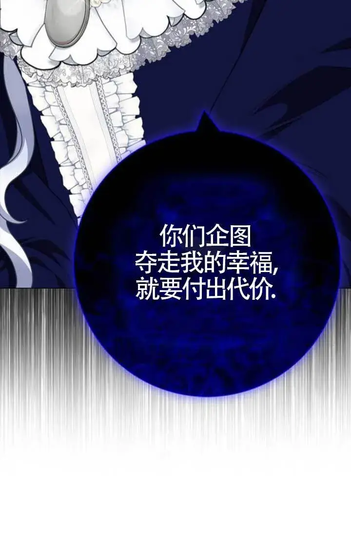 漫画《成为颓废文男主的妈妈》第65话第25张图