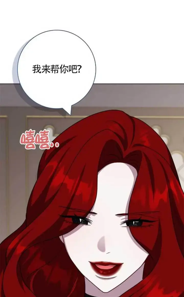 漫画《成为颓废文男主的妈妈》第65话第34张图
