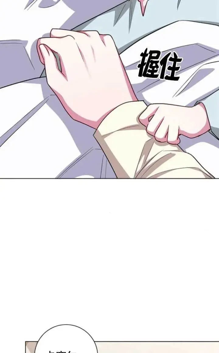 漫画《成为颓废文男主的妈妈》第65话第42张图