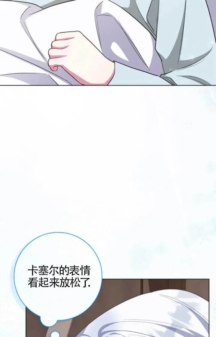 漫画《成为颓废文男主的妈妈》第65话第52张图