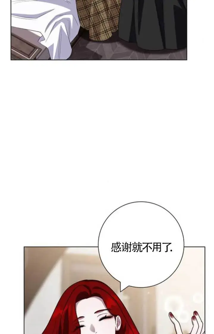 漫画《成为颓废文男主的妈妈》第65话第58张图