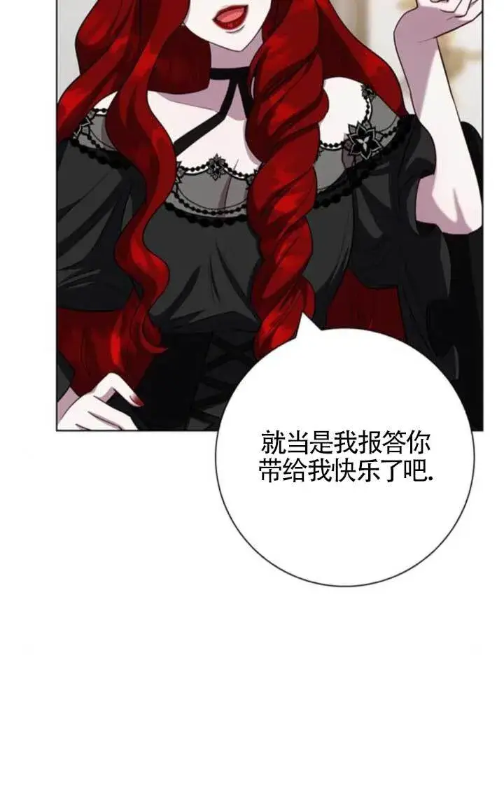 漫画《成为颓废文男主的妈妈》第65话第59张图
