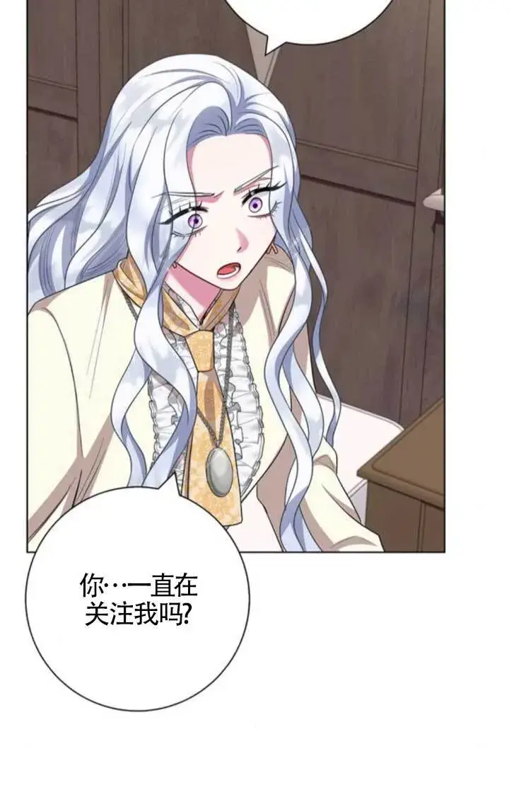 漫画《成为颓废文男主的妈妈》第65话第70张图