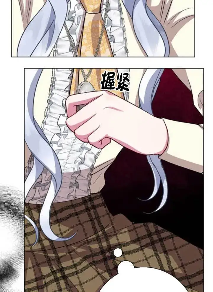 漫画《成为颓废文男主的妈妈》第65话第78张图