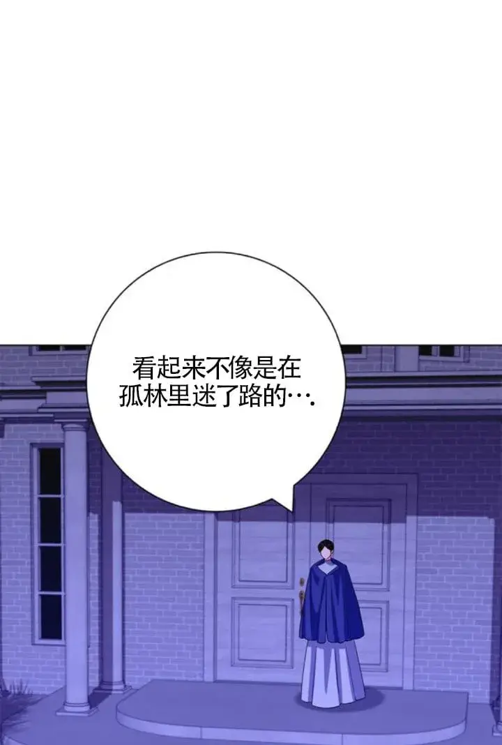 漫画《成为颓废文男主的妈妈》第66话第106张图