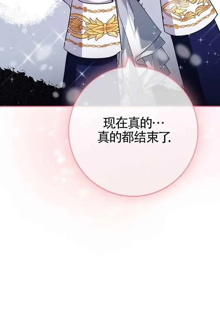 漫画《成为颓废文男主的妈妈》第69话第101张图