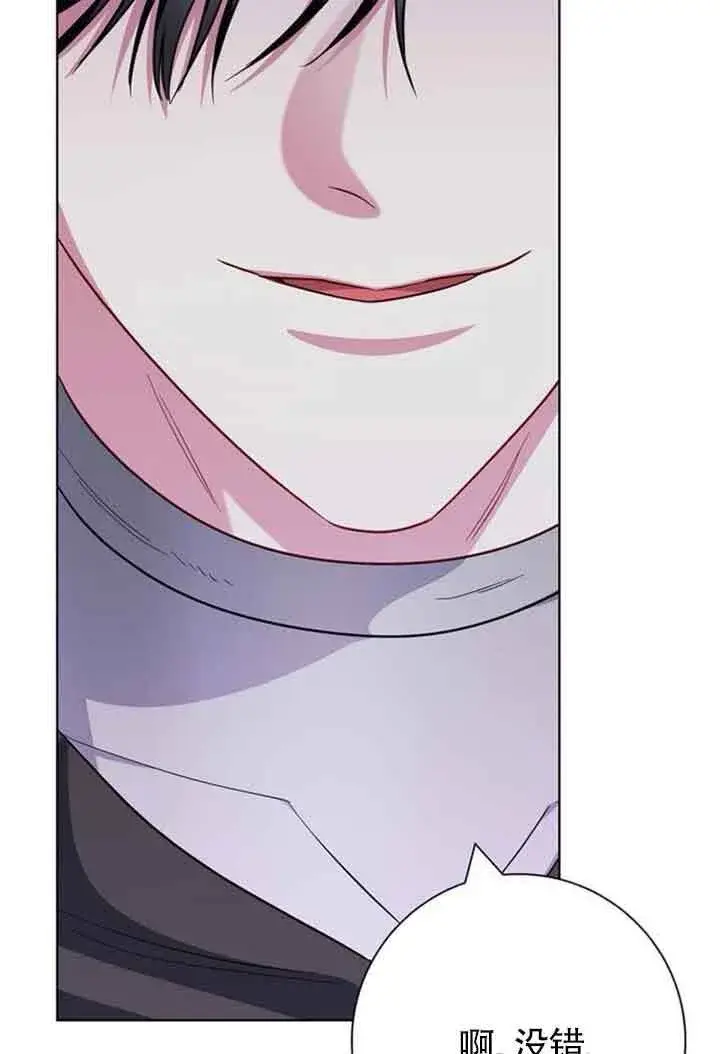漫画《成为颓废文男主的妈妈》第69话第115张图