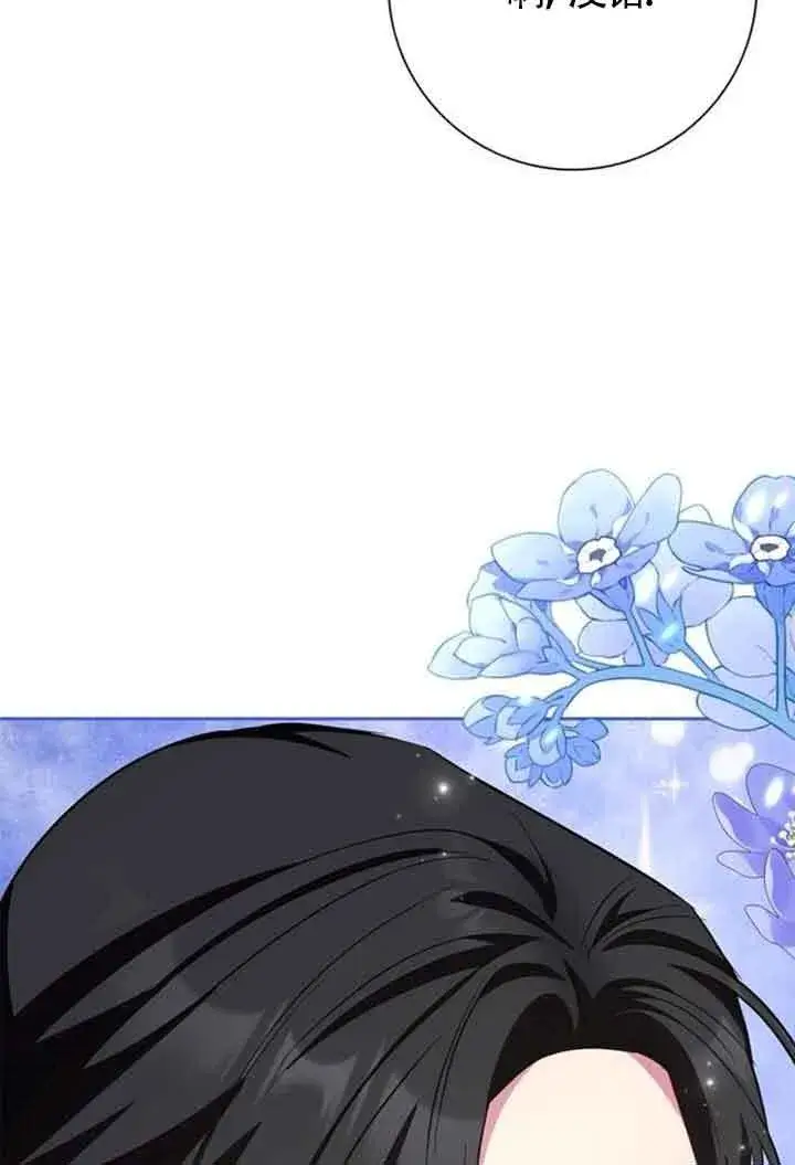 漫画《成为颓废文男主的妈妈》第69话第116张图