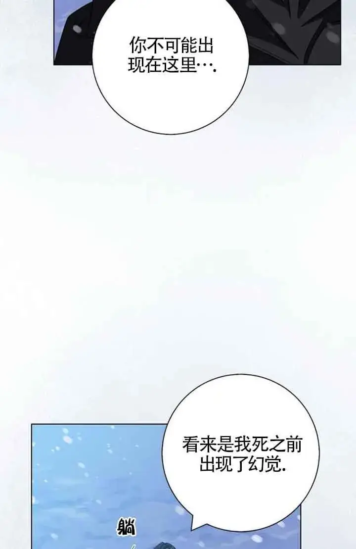 漫画《成为颓废文男主的妈妈》第69话第15张图