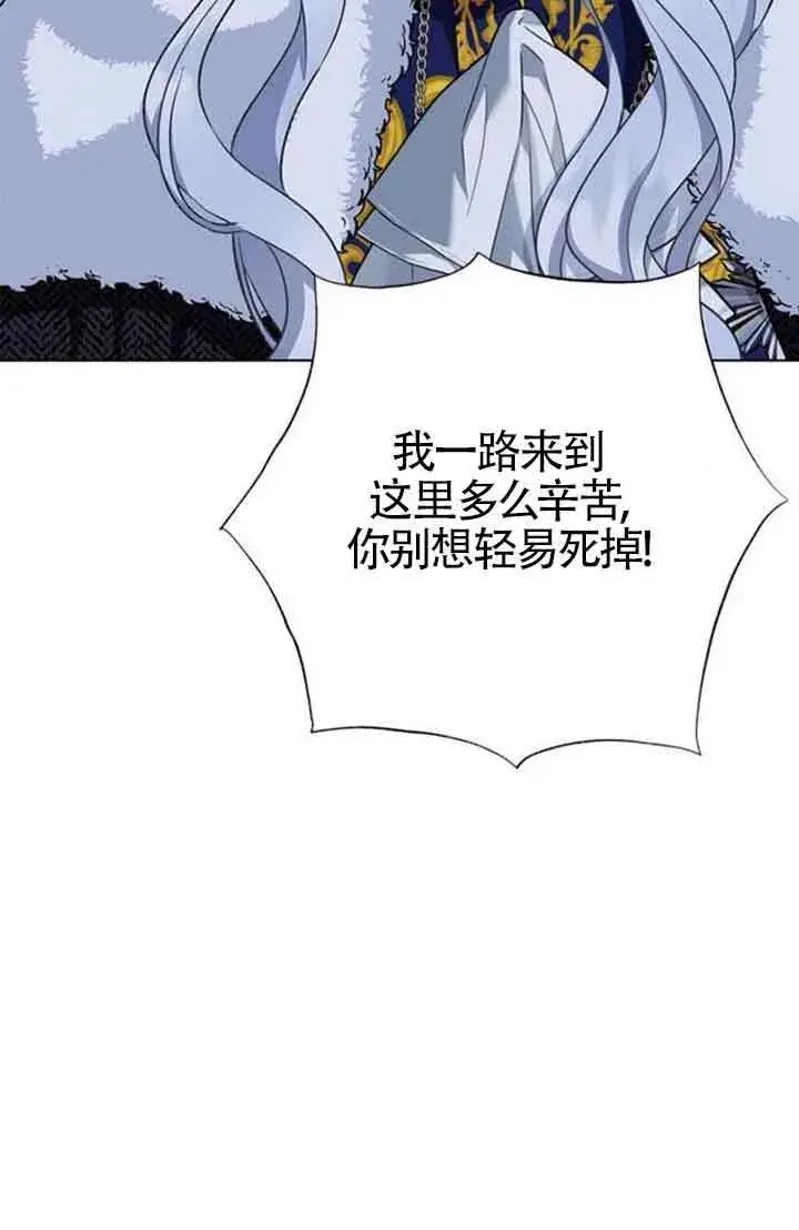 漫画《成为颓废文男主的妈妈》第69话第22张图