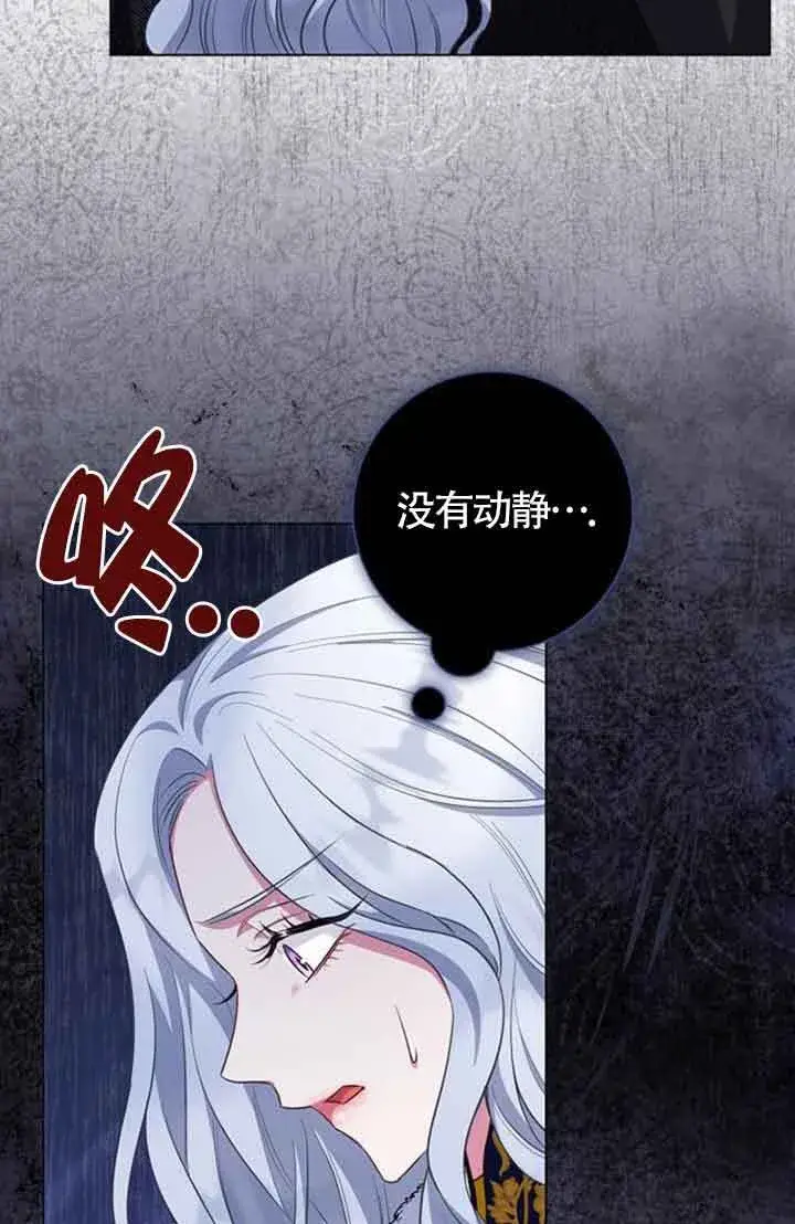 漫画《成为颓废文男主的妈妈》第69话第24张图