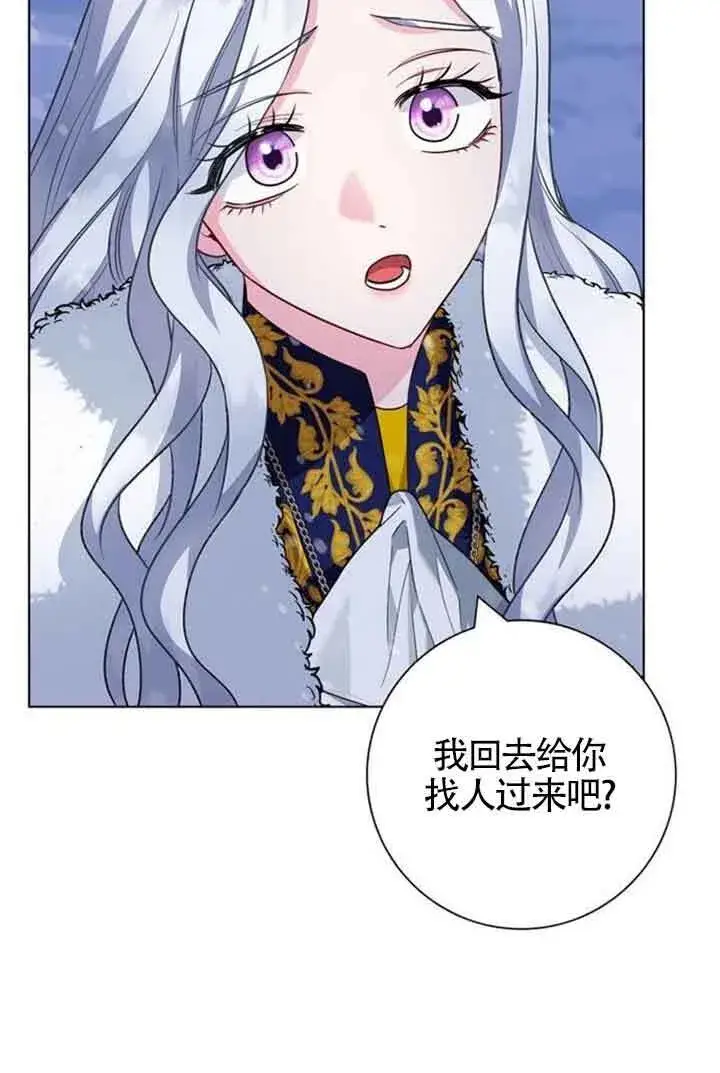 漫画《成为颓废文男主的妈妈》第69话第53张图