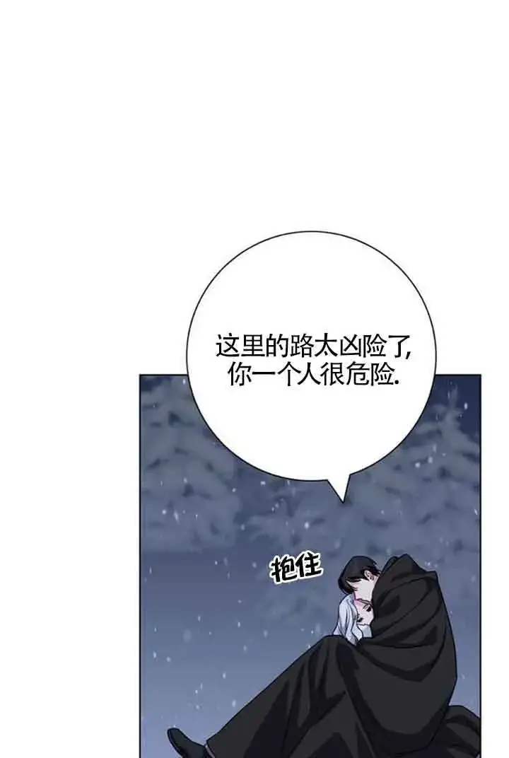 漫画《成为颓废文男主的妈妈》第69话第54张图