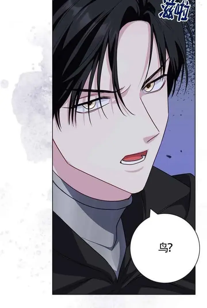 漫画《成为颓废文男主的妈妈》第69话第57张图