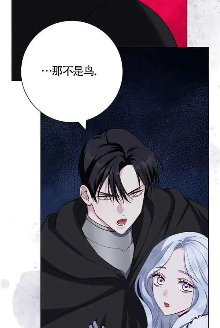 漫画《成为颓废文男主的妈妈》第69话第59张图