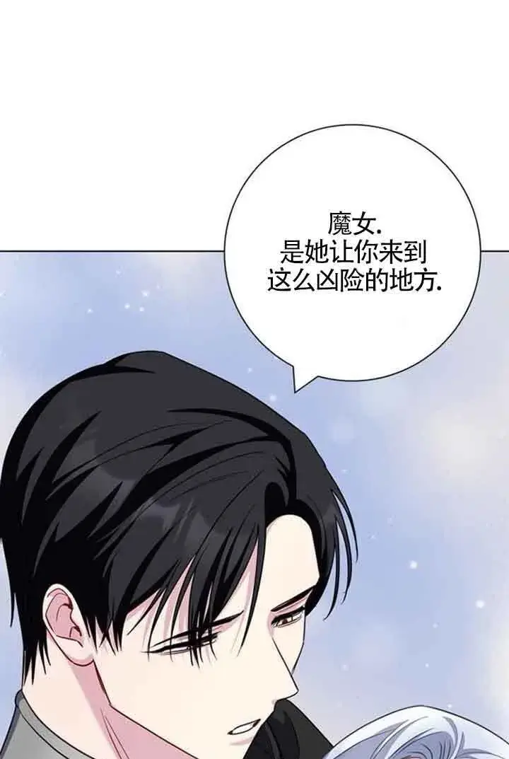 漫画《成为颓废文男主的妈妈》第69话第61张图