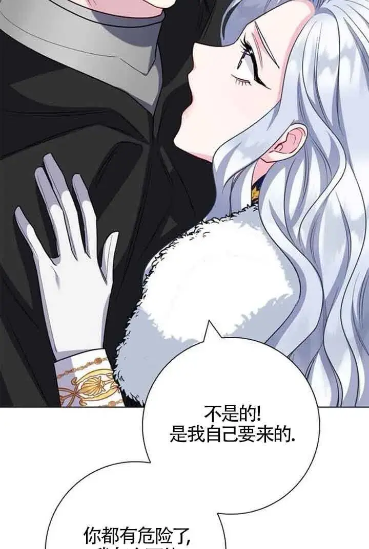漫画《成为颓废文男主的妈妈》第69话第62张图