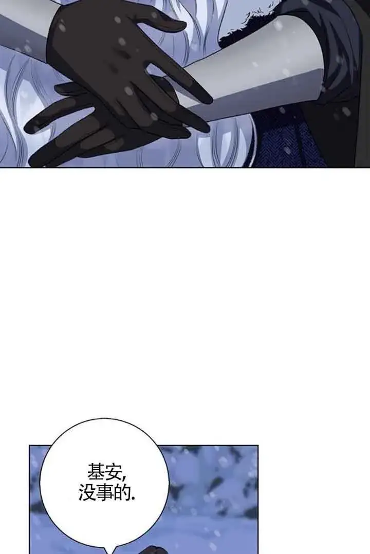 漫画《成为颓废文男主的妈妈》第69话第78张图