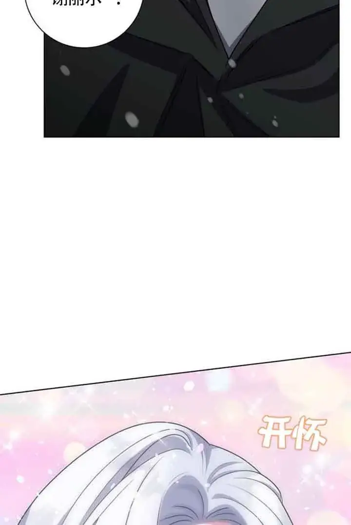 漫画《成为颓废文男主的妈妈》第69话第81张图